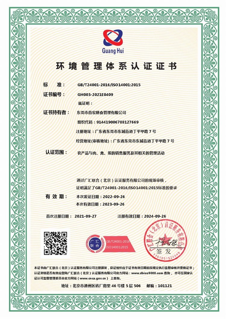 凯发k8国际首页,东莞凯发k8国际首页,食堂食材配送