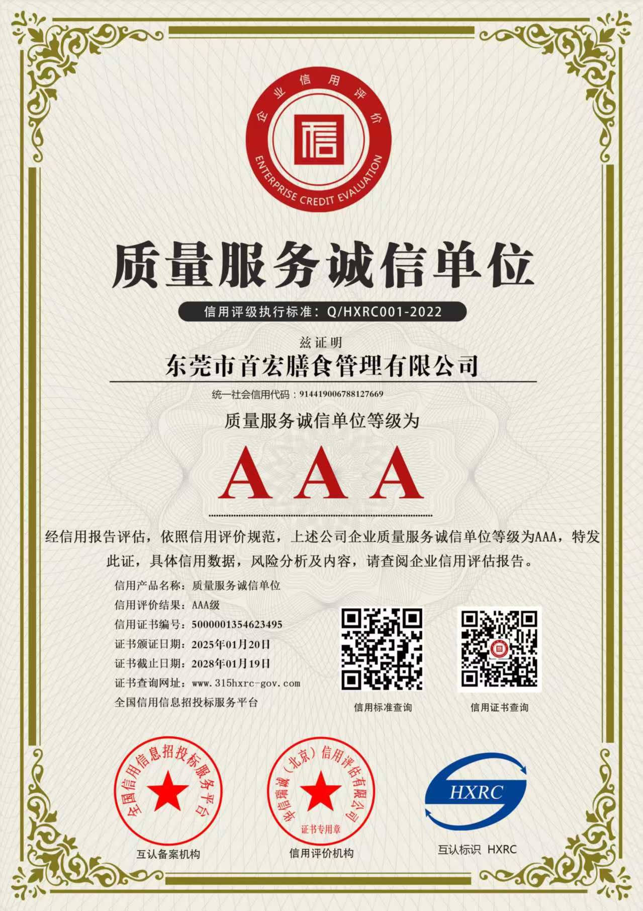 凯发k8国际首页,东莞凯发k8国际首页,食堂食材配送
